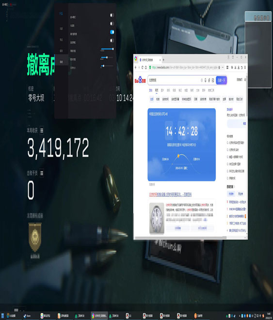 三角洲麦晓飞镖辅助线软件效果