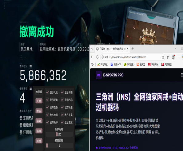 三角洲麦晓飞镖辅助线透视自瞄效果